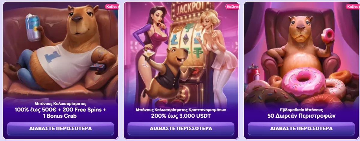 Μπόνους Καζίνο Spinbara